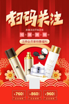 扫码关注