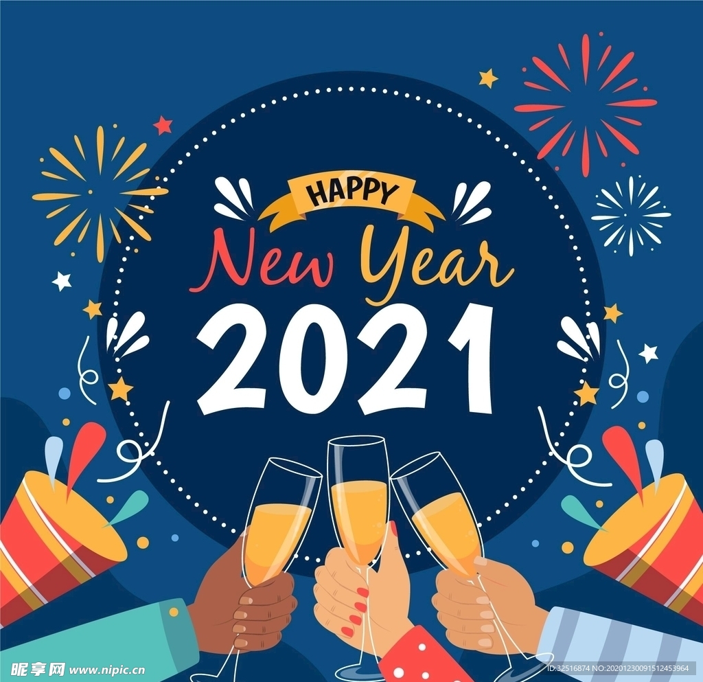 新年元旦海报