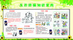 防诈骗知识宣传