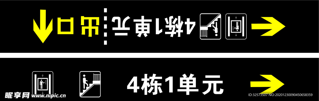 车库 指示牌