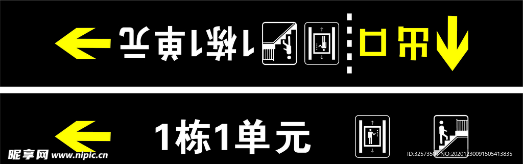 车库 指示牌