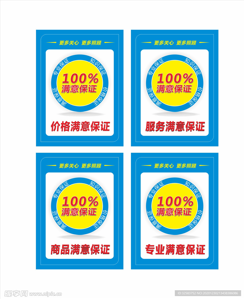 品牌保证