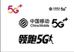 中国移动 5G 领跑5G 图标