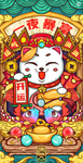 手机壳图案