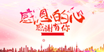 感恩节海报