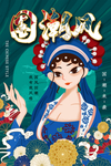 京剧图片