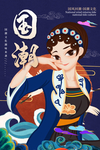 京剧图片
