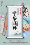 京剧图片