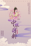 京剧图片