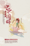 京剧图片