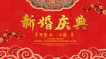 新婚庆典