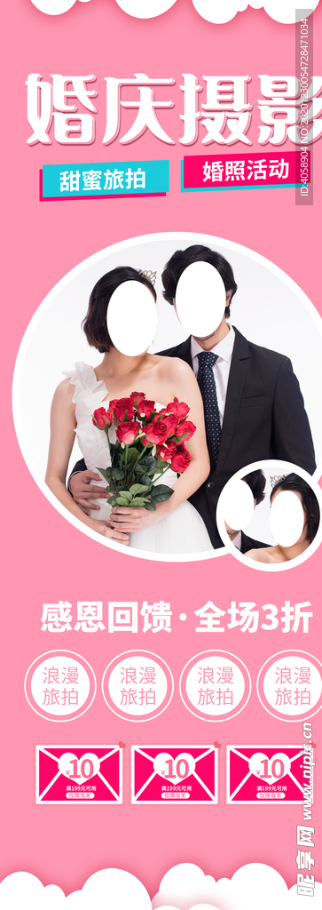 婚庆摄影