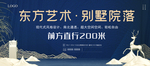 东方艺术