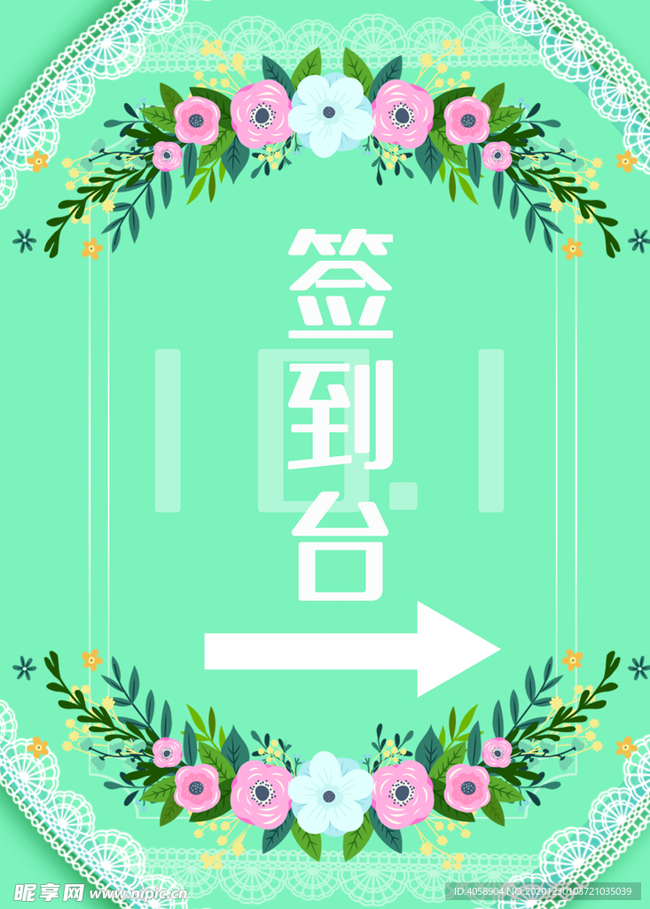 签到日