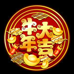 2021年牛年大吉金色立体艺术