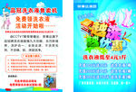 洗衣液售卖机