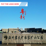 阜新 背景板