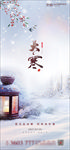 大寒小寒