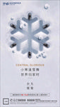 小寒大寒