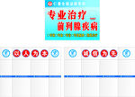 仁爱生殖