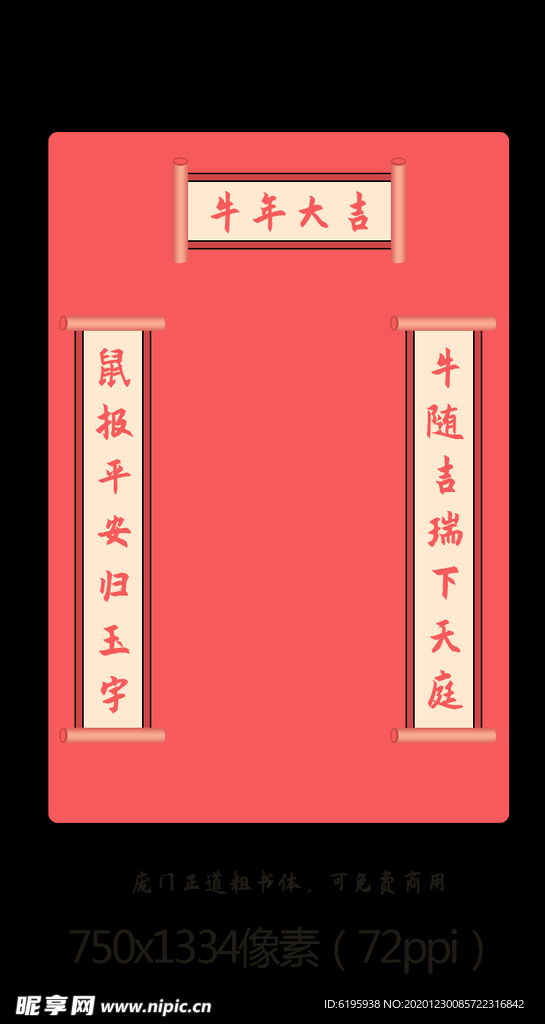 对联