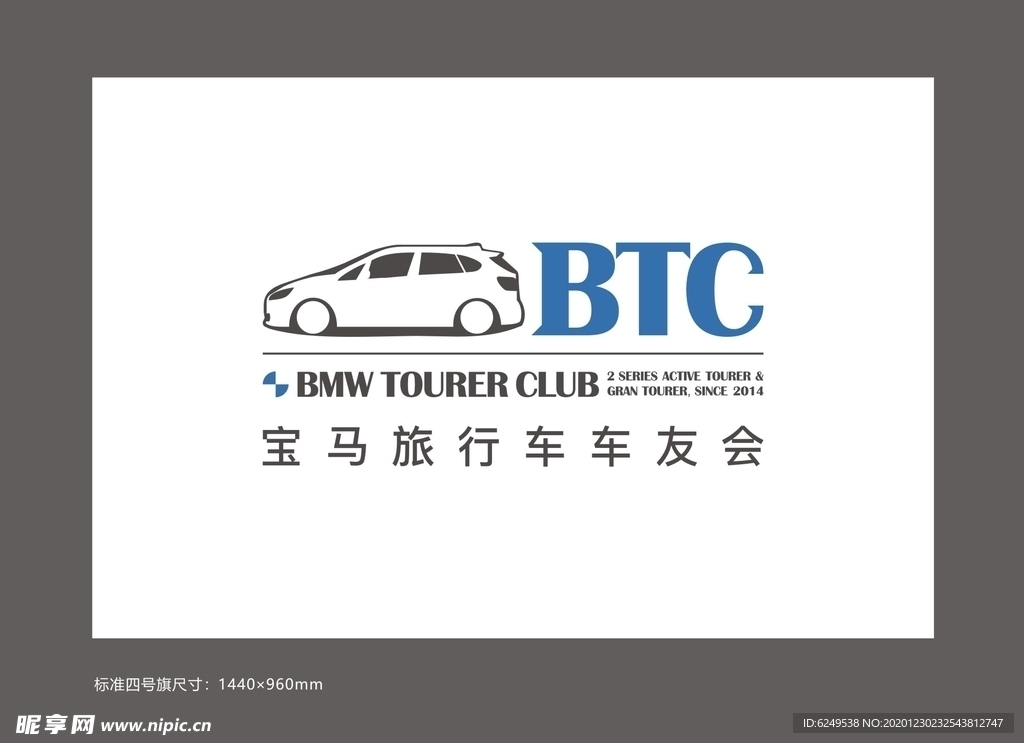 宝马旅行车车友会宝马BTC俱乐
