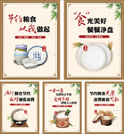 食堂海报 节约粮食 光盘行动