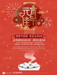 牛年新春