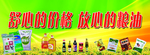 粮油