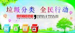 垃圾分类图片