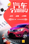 汽车