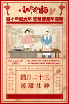 小年