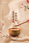 腊八