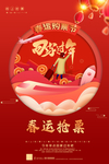 回家过年
