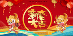 牛年大吉