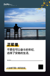 正能量