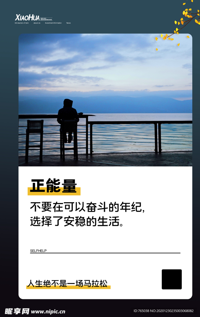 正能量