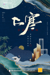 大寒
