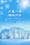 小寒