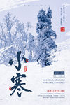 小寒