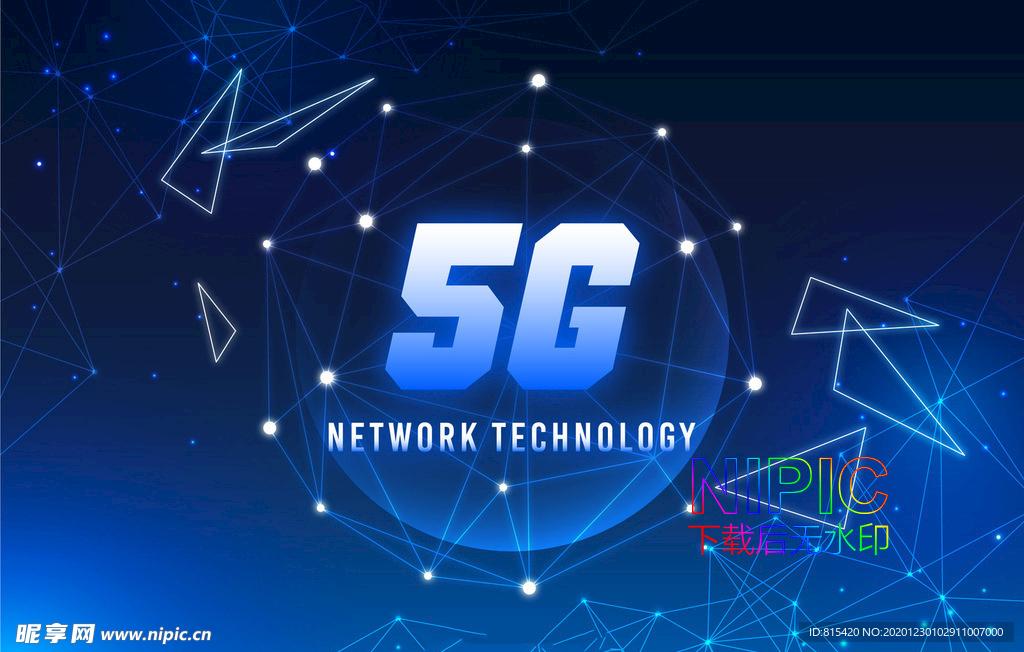 5G通信