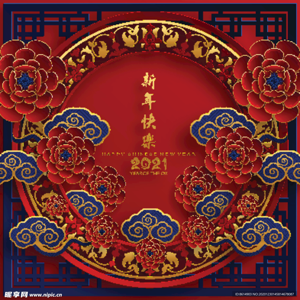 牛年  2021