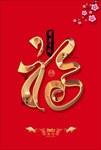 金福