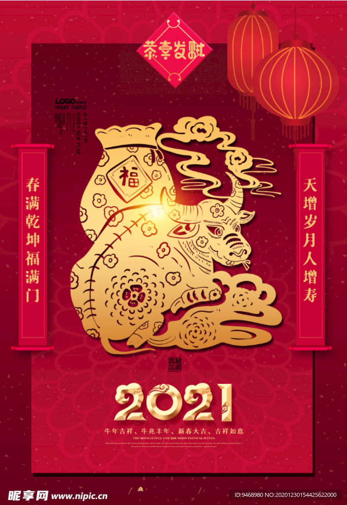 春节