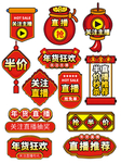 年货节孟菲斯风萌宠用品标签
