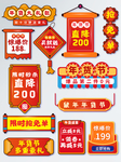 手绘风2020鼠年年货节标签