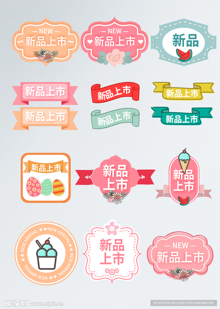 POP海报新品上市标签矢量图