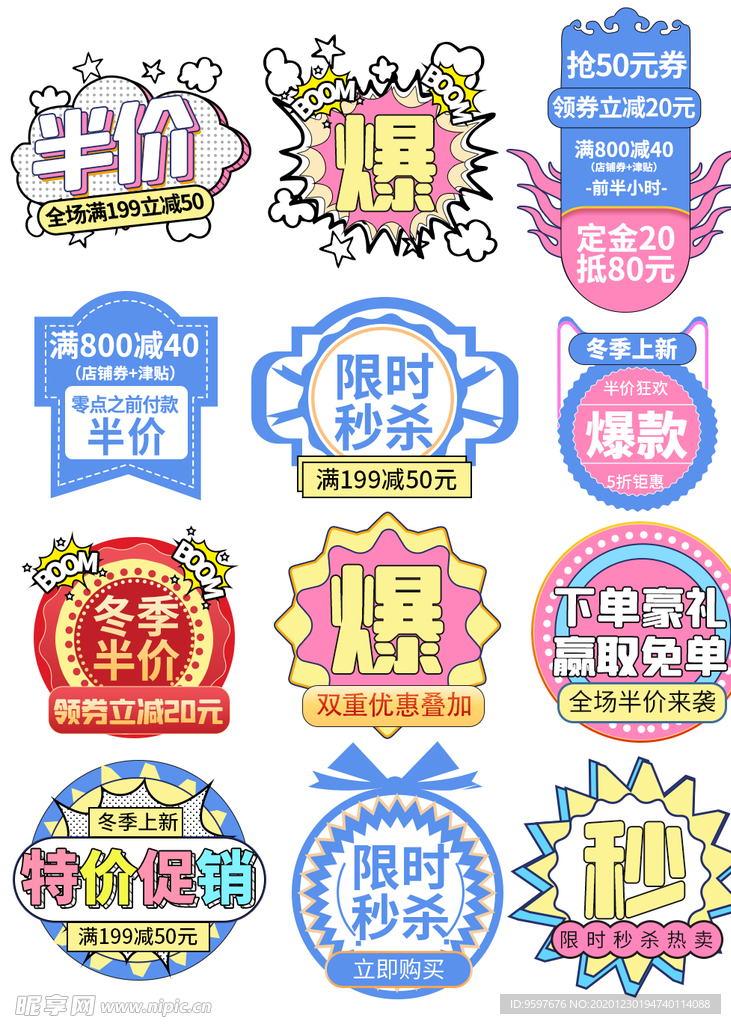 手绘冬上新2021新年标签