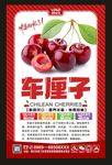 车厘子