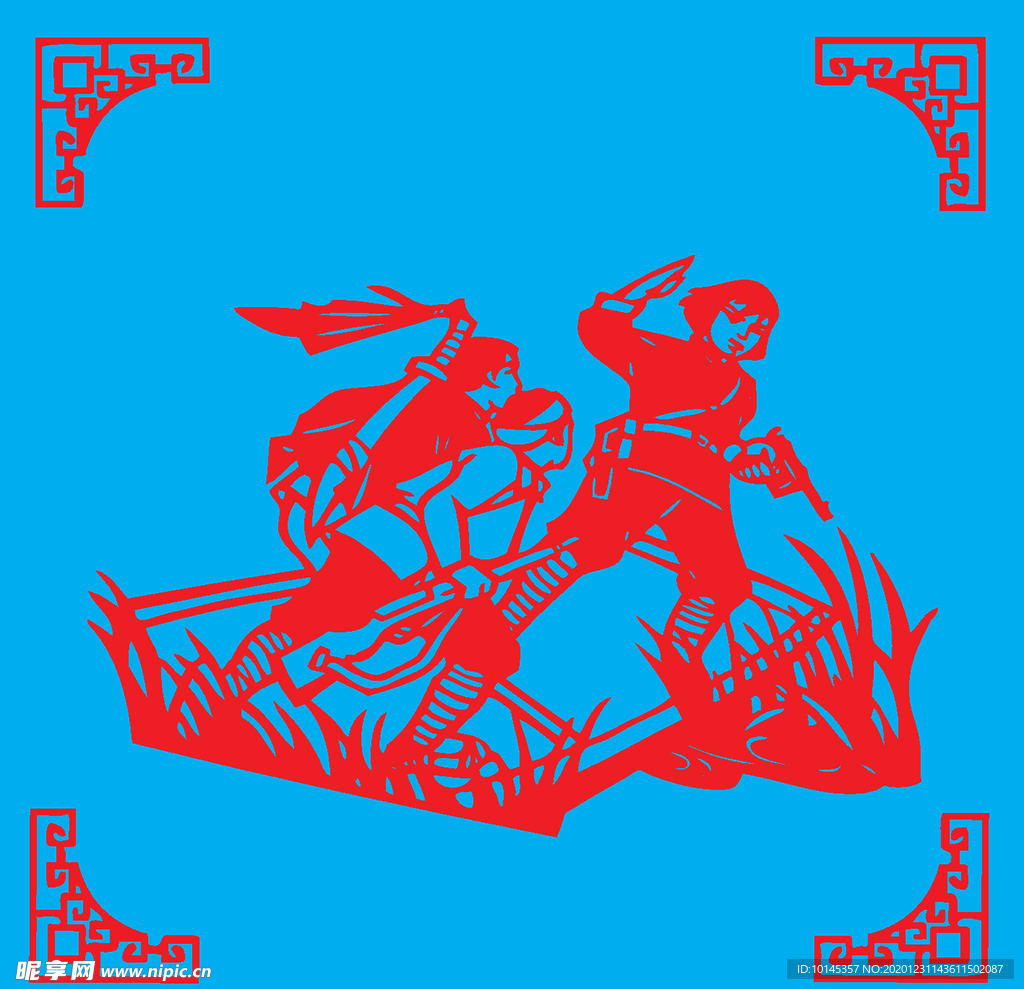 准备冲锋剪纸
